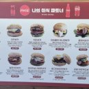 빅터스버거 이미지
