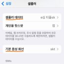 한달 폰요금 100원으로 데이터 10GB 쓰는방법 이미지