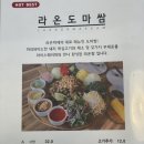 라온리치 네이버블로그