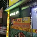 춘천호반닭갈비 - 진주시 초전남로 29 | 춘천호반닭갈비
