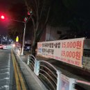 벽우명가 | 대구 게릴라 현수막 식당 가격 홍보 / 벽우명가 팔공산점