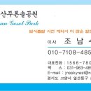 은평구납골당