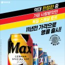 맥스 이미지