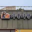 사물놀이(초급) 이미지