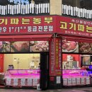고기파는농부 - 김해시 천곡로 23 | 고기파는농부