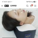 [네이버]경추베개 1개 3일간 9,000원할인/29,900원 /택3500 이미지