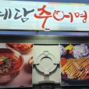 박혜경 예담추어명가 이미지