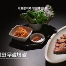 하계동닭한마리