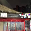 길 북성로불고기우동 이미지