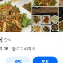 돌담정식
