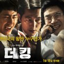 더킹 이미지