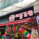 애플김밥산본점