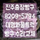 용인대형출장정비 이미지