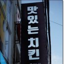 60계치킨울산온양점 이미지