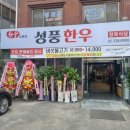 성풍한우 네이버블로그