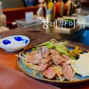 흥덕2로 65번길2R | [정데판야끼] 용인 흥덕 철판요리 맛집 내돈내산
