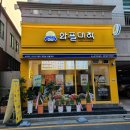 와플대학통영무전캠퍼스