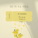 씨유 옥정세창제일점 | 옥정 점핑다이어트와 EMS케어로 다 함께 날씬해져요 ! (양주사랑카드 할인 이벤트)