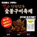 총각정육백화점 정관점 이미지