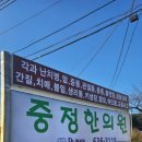 중정한의원 네이버블로그