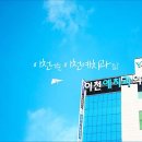 이천예치과의원 이미지