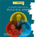 한국교통대학교박물관 이미지
