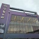 삼동소바백운호수점 이미지