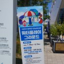 기장 실내 아이들과 가볼만한 곳 국립부산과학관