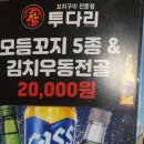 이삭토스트 내동점 이미지