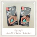 예쁜 손글씨 | ✏️ 펜타그립 연필교정기 사용 후기♡글씨교정기 하나로 손글씨교정 시작
