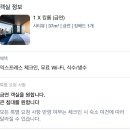 킹 | [도쿄 호텔] 시부야 시퀀스 미야시타 파크 킹룸 후기