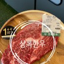 온천천 소고기 상록한우 연산동 가족외식하기 좋은곳 진짜 강추!!