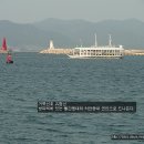 오동도유람선 이미지
