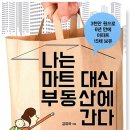 대신부동산 이미지