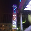 해수피아 이미지