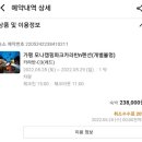 모나캠핑파크 가평점 이미지