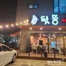 김해주촌뒷고기 이미지
