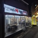 구들장왕돌판삼겹살 | (구리/고깃집) 구리 돌다리 "구들장 왕 돌판 삼겹살" 후기((내 돈 내 산))
