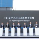 (주)두산전자
