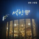 설빙고창점 네이버블로그