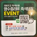 감탄계 숯불치킨 상인점 이미지