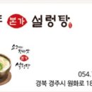 교동설렁탕 이미지