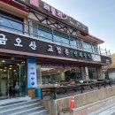 고향촌 이미지