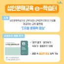 디지털 성인문해교육 Daum카페