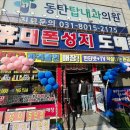 dmb프라자 | 반송동 인터넷 전문 휴대폰성지 도매 폰 동탄점!