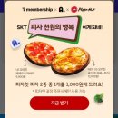 피자헛안산 이미지