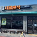 김해분식 이미지