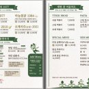 송담치킨