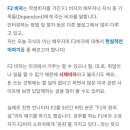 미국 시체비자 'F2' 이미지