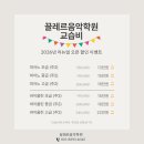 끌레르음악학원 - 서초구 청두곶길 23 | 끌레르음악학원
